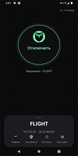 Интерфейс NIGHTBIRD для Android