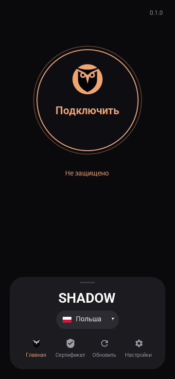 Интерфейс NIGHTBIRD для Windows
